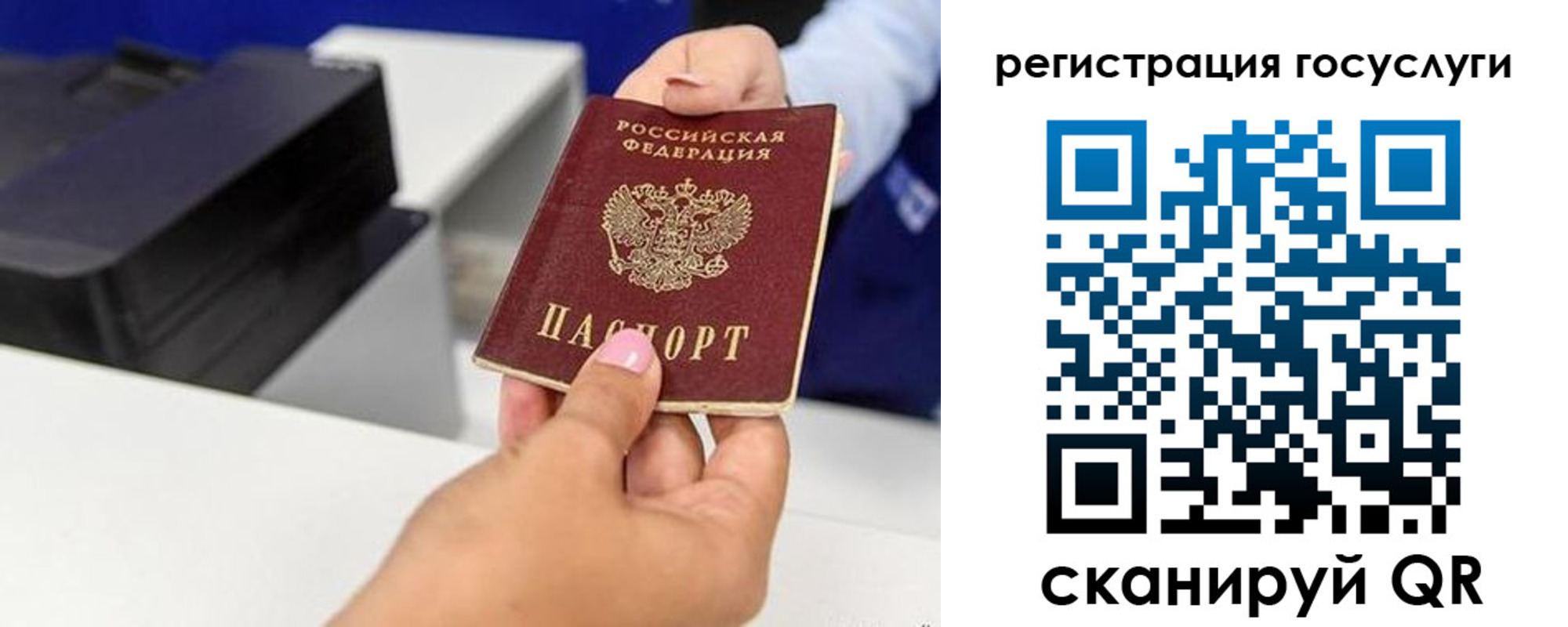 прописка 2025 в Каменск-Шахтинском