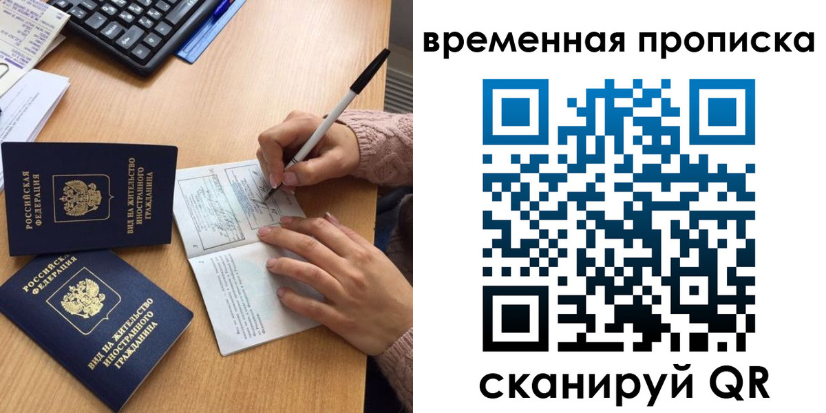 прописка от собственника в Каменск-Шахтинском